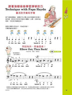 美啟思 鋼琴教本 (1)