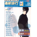 最新排行 86
