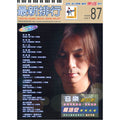 最新排行 87