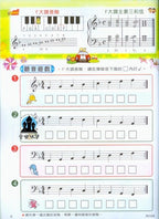 貝多芬 快樂學聽音(4)