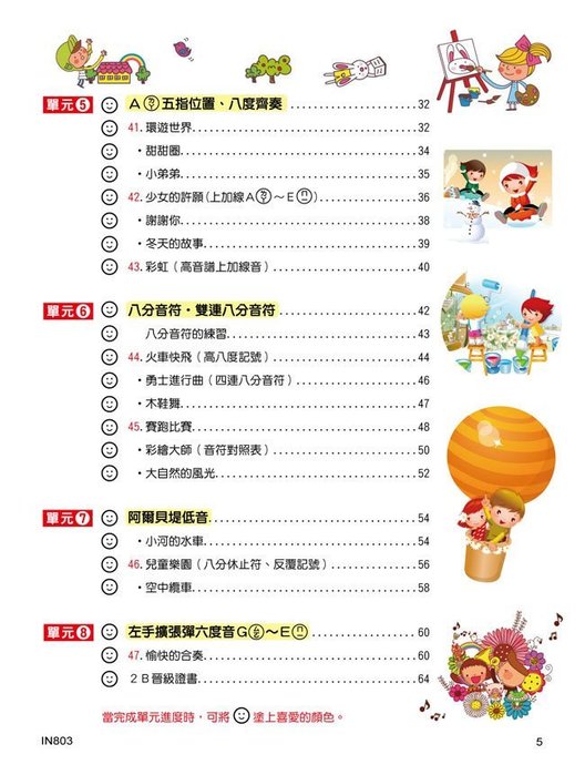 貝多芬 快樂學拜爾 (優化版 2B)