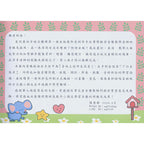 最初步幼兒樂理 第2冊