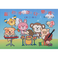 最初步幼兒樂理 第2冊