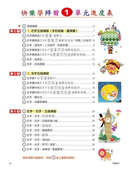 貝多芬 快樂學拜爾(優化版1)