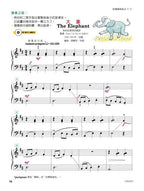 美啟思 鋼琴表演 (2B)