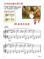 貝多芬 快樂學拜爾(優化版3)