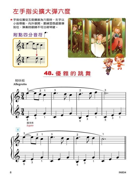 貝多芬 快樂學拜爾(優化版3)