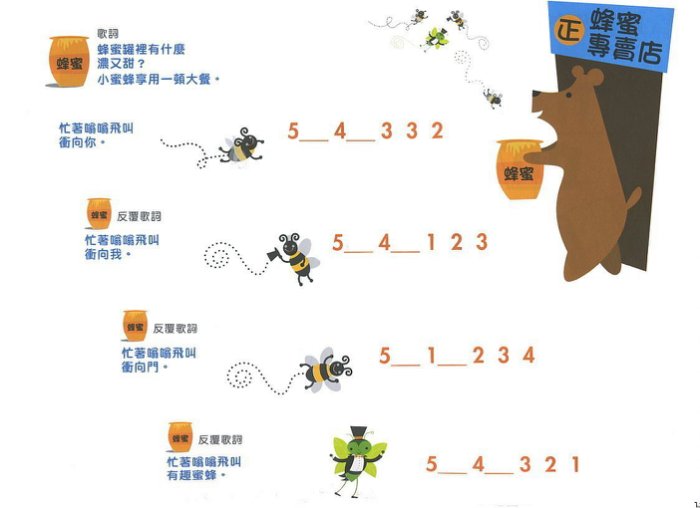 芬貝爾基礎鋼琴教材 預備級 習作A
