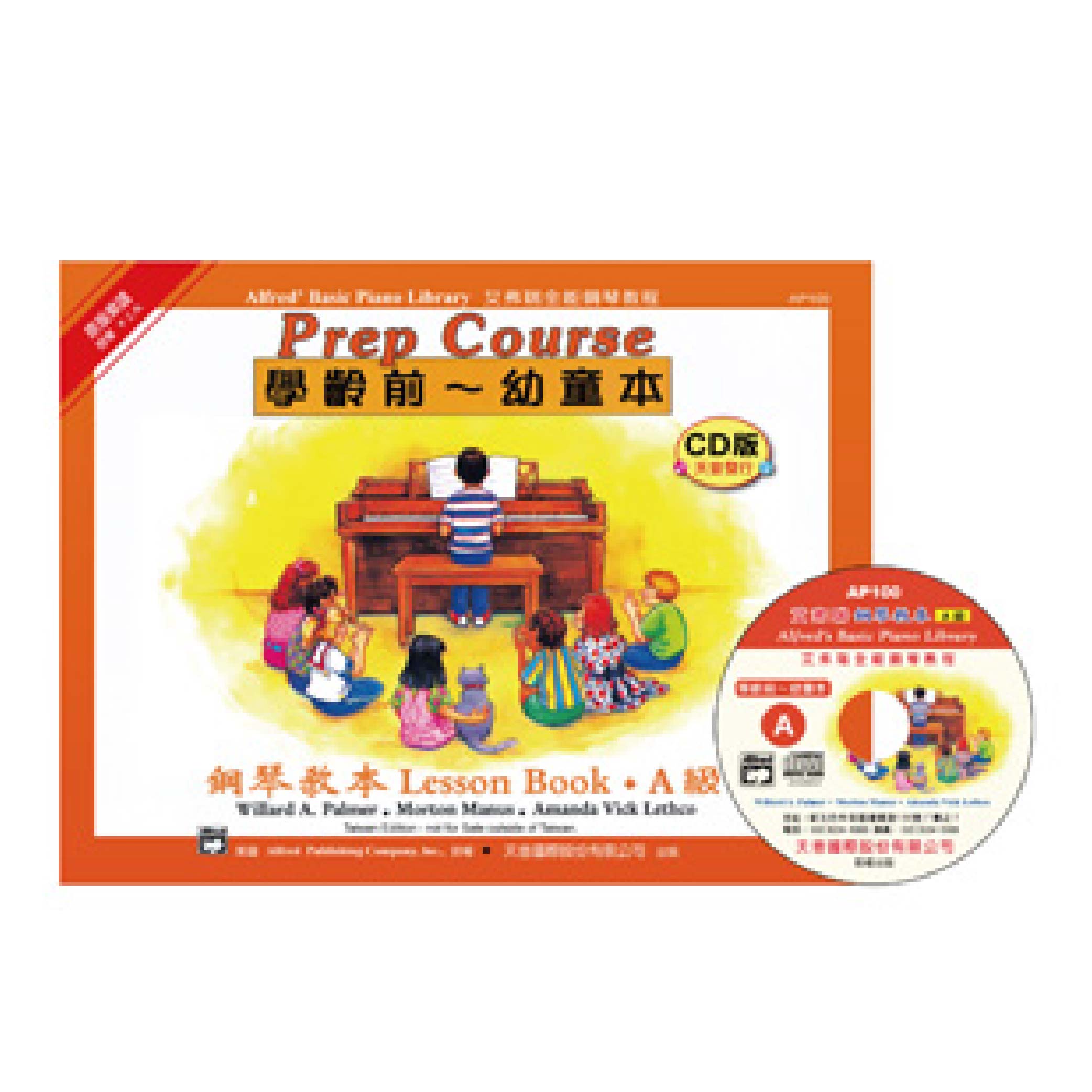 艾弗瑞 幼童本 鋼琴教本(A)