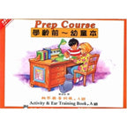 艾弗瑞 幼童本 鋼琴聽音訓練(A)