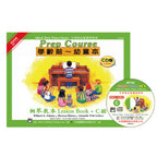 艾弗瑞 幼童本 鋼琴教本 (C )