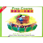 艾弗瑞 幼童本 鋼琴獨奏 (C)