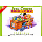 艾弗瑞 幼童本 鋼琴聽音訓練 (C)