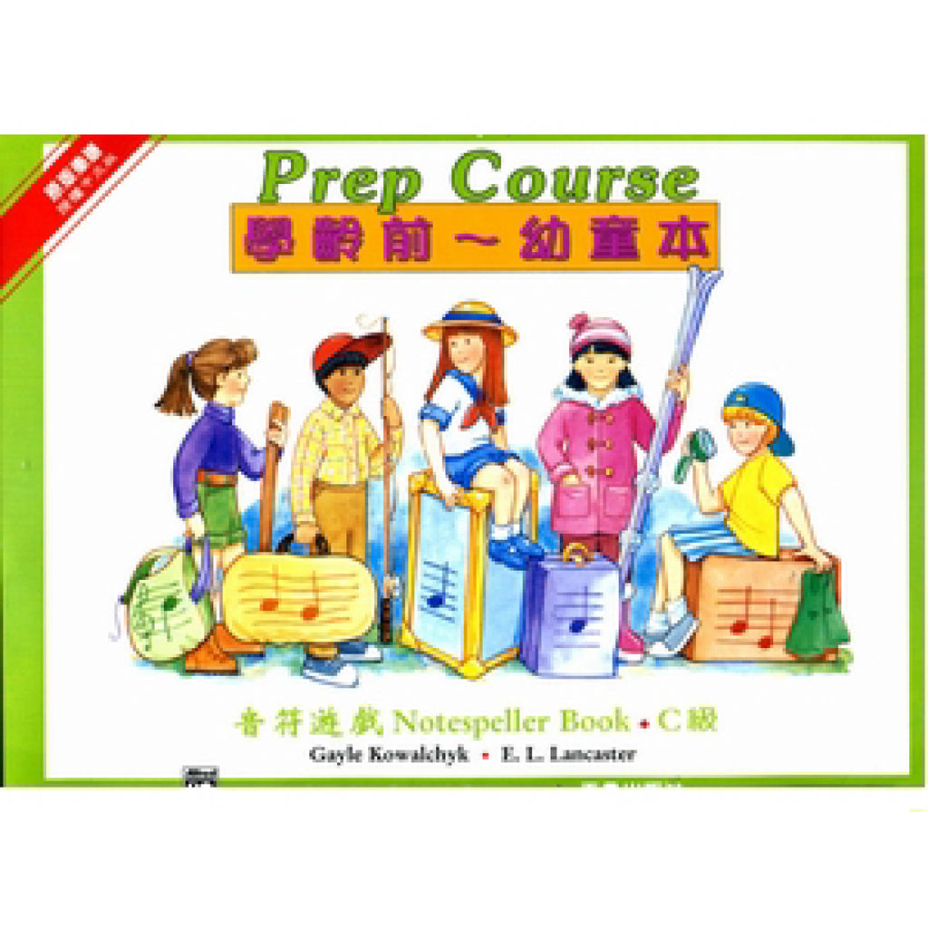 艾弗瑞 幼童本 音符遊戲 (C)