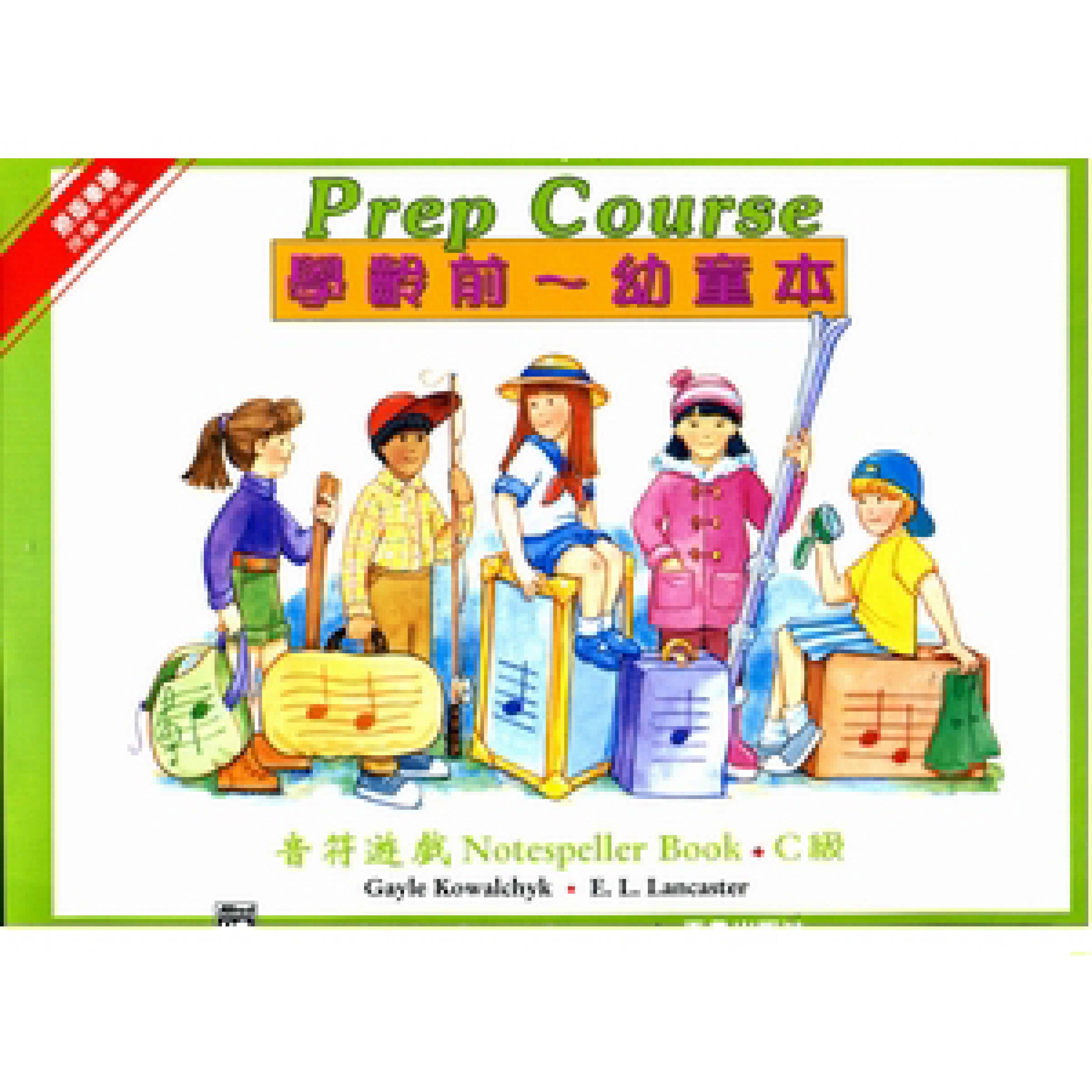 艾弗瑞 幼童本 音符遊戲 (C)