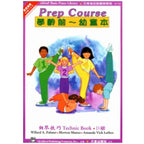 艾弗瑞 幼童本 鋼琴技巧 (D)