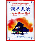 艾弗瑞 鋼琴表演 (1A)