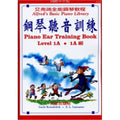 艾弗瑞 鋼琴聽音訓練 (1A)