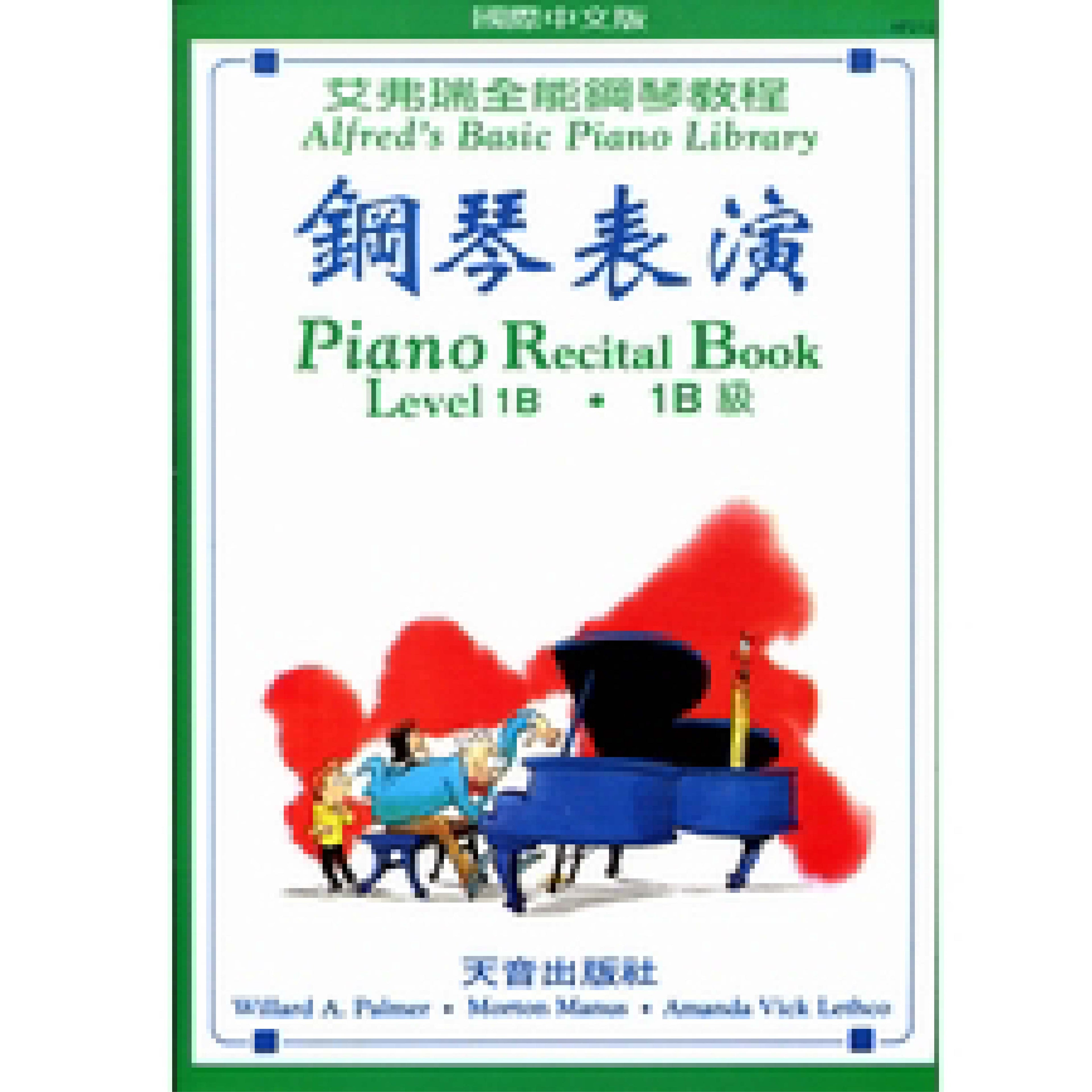 艾弗瑞 鋼琴表演 (1B)