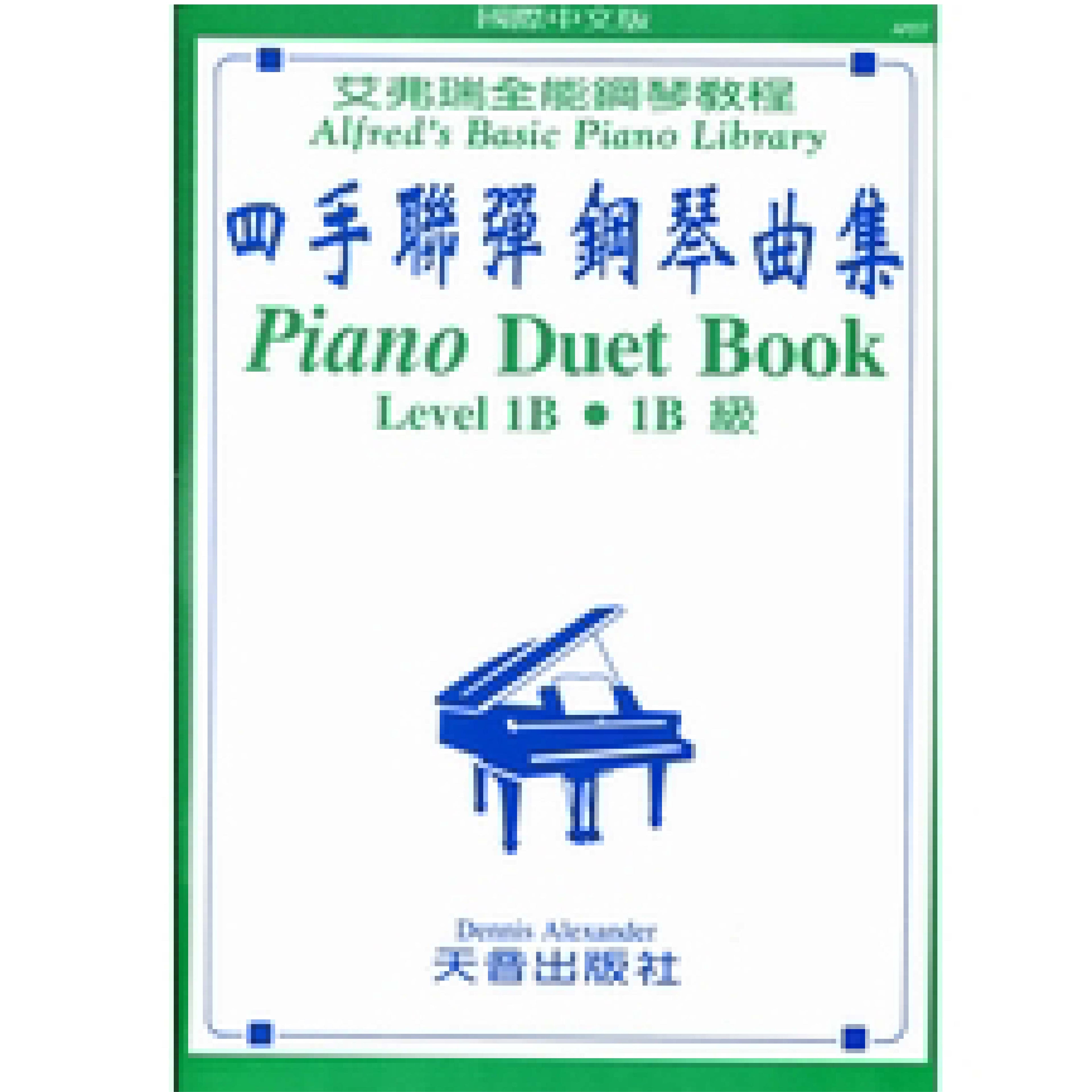 艾弗瑞 四手聯彈鋼琴曲集 (1B)