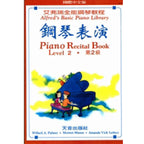 艾弗瑞 鋼琴表演 (2)