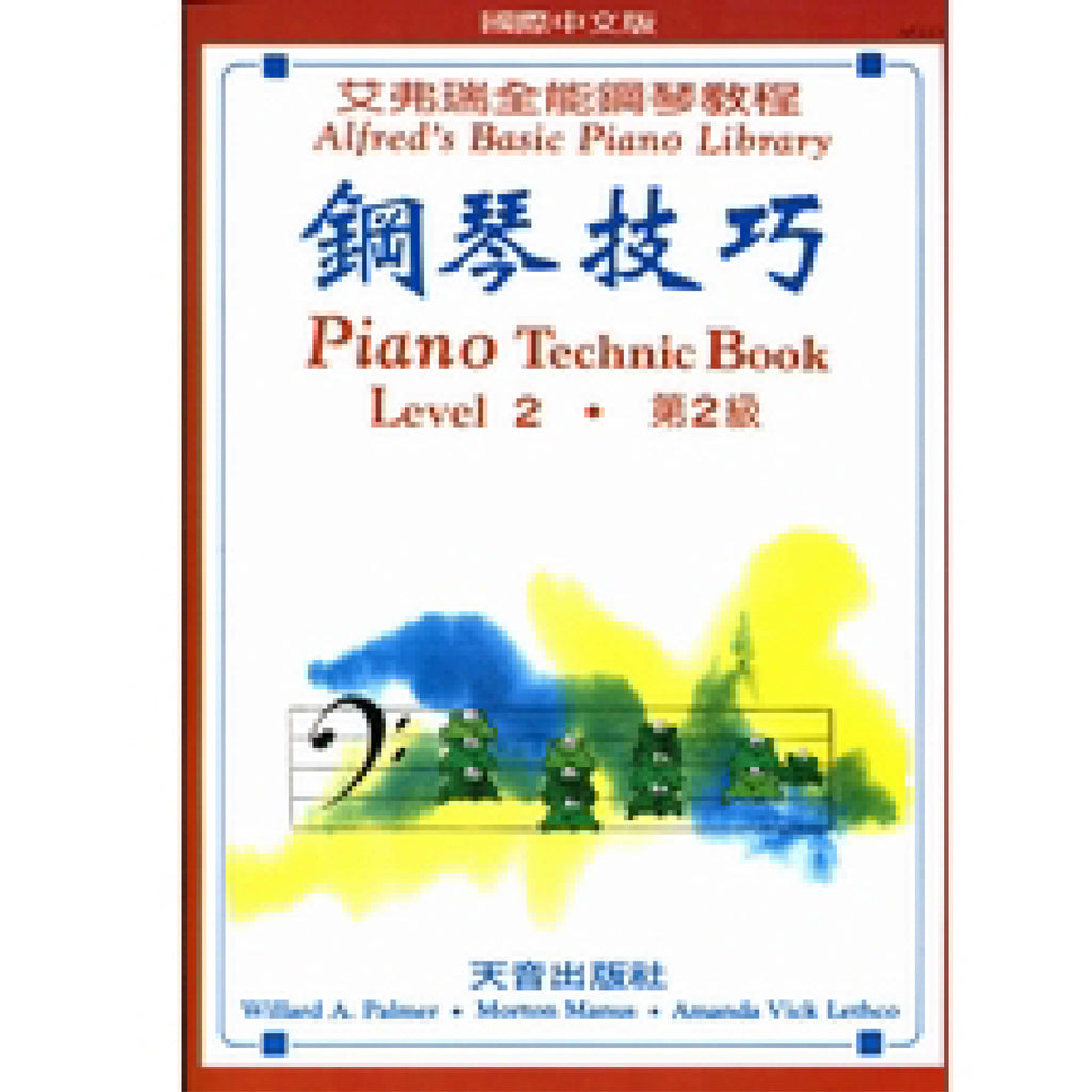 艾弗瑞 鋼琴技巧 (2)