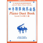 艾弗瑞 四手聯彈鋼琴曲集 (2)