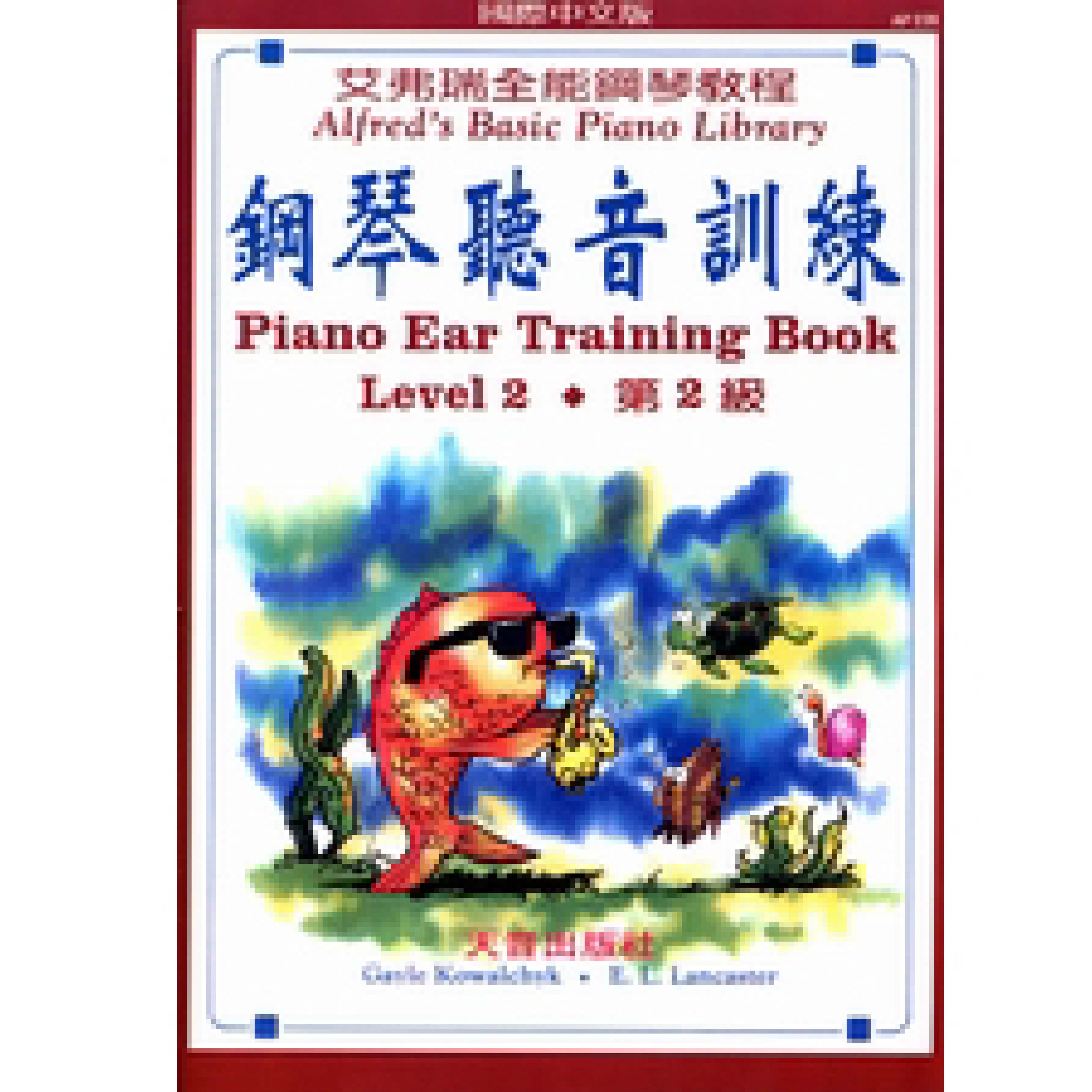 艾弗瑞 鋼琴聽音訓練 (2)