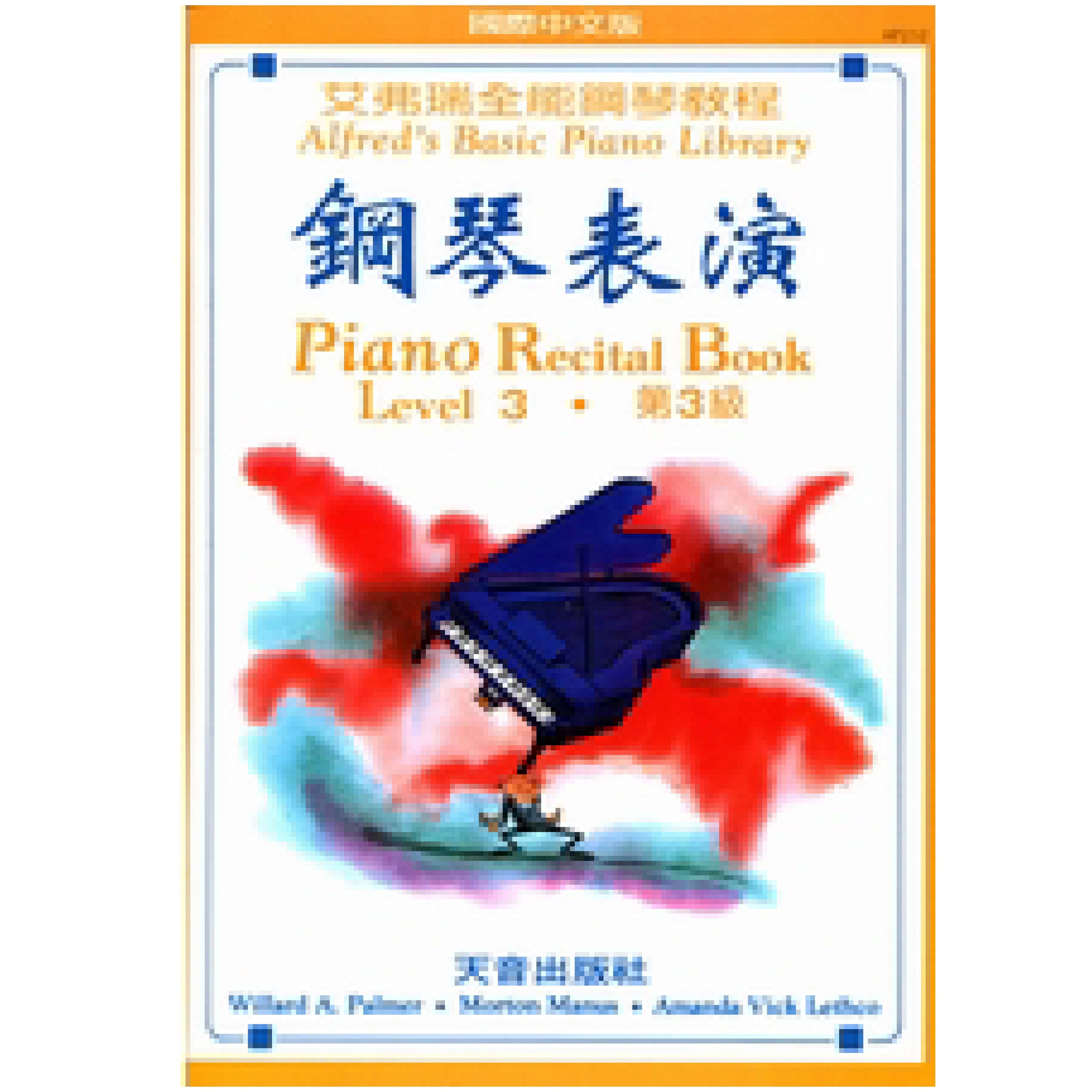 艾弗瑞 鋼琴表演 (3)