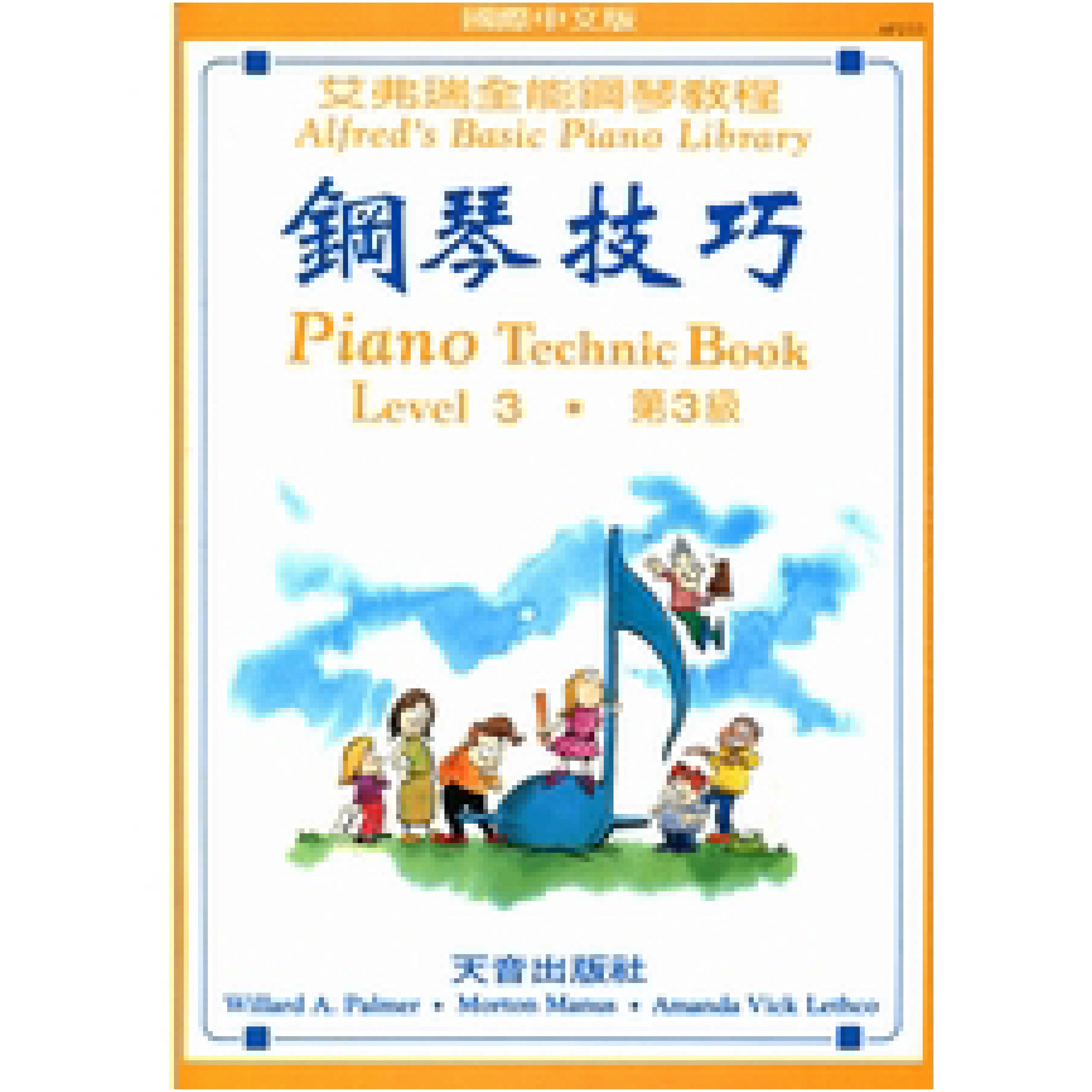 艾弗瑞 鋼琴技巧 (3)