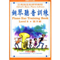 艾弗瑞 鋼琴聽音訓練(3)