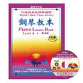 艾弗瑞 鋼琴教本 (4)