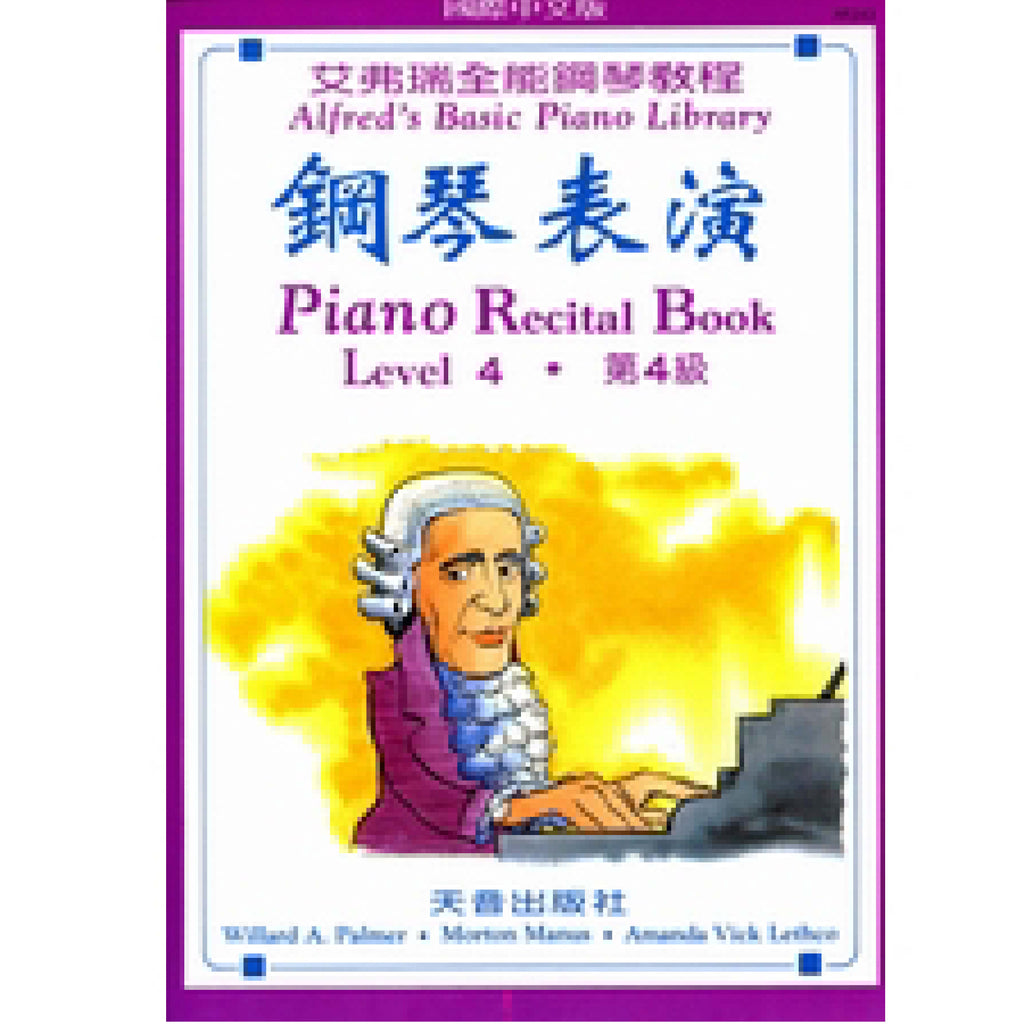 艾弗瑞 鋼琴表演(4)