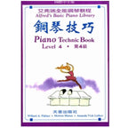 艾弗瑞 鋼琴技巧(4)
