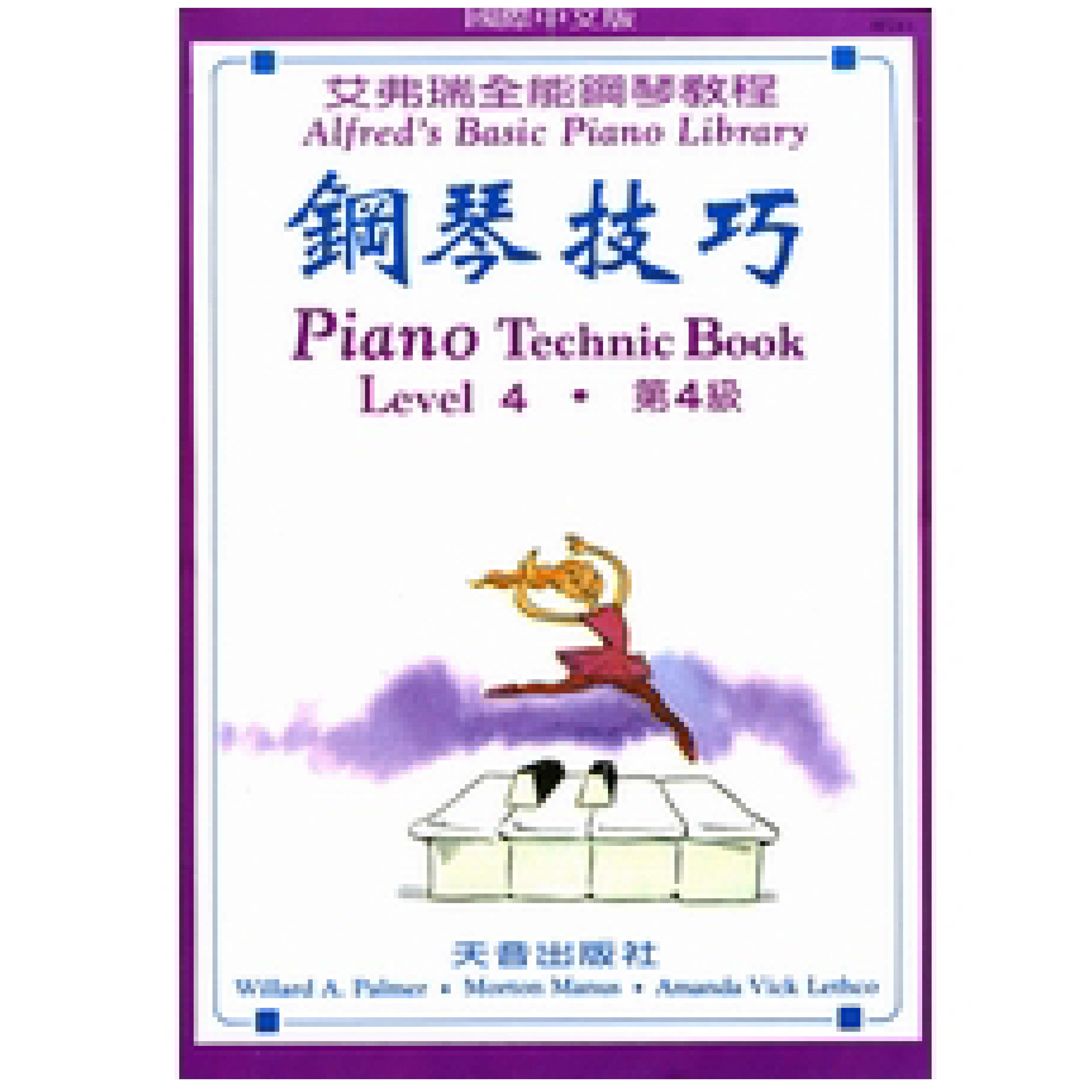 艾弗瑞 鋼琴技巧(4)