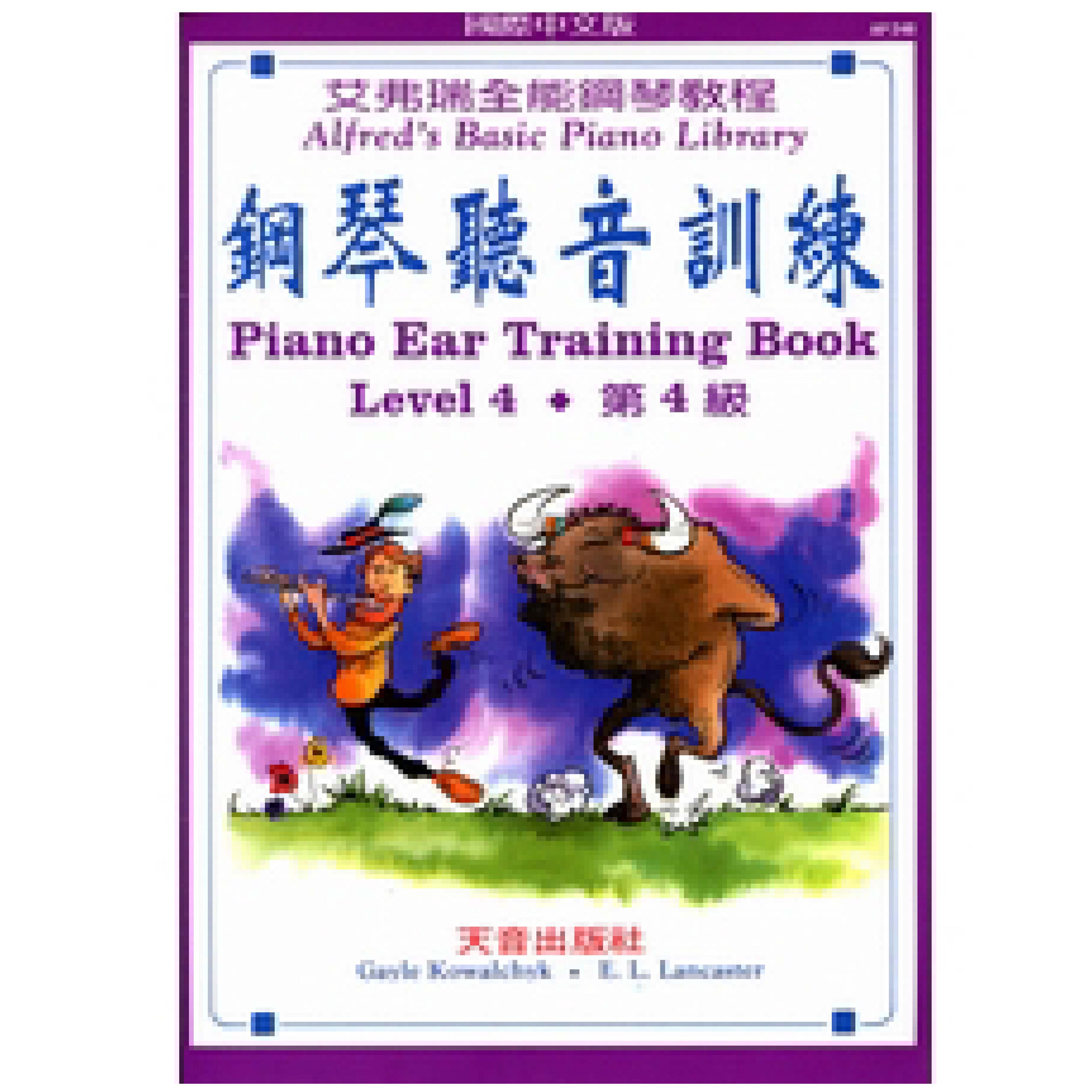 艾弗瑞 鋼琴聽音訓練 (4)