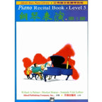 艾弗瑞 鋼琴表演(5)