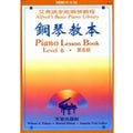 艾弗瑞 鋼琴教本 (6)