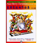艾弗瑞 歡樂聖誕鋼琴曲集 (1A)