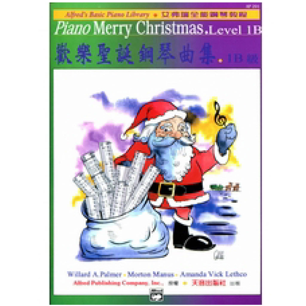 艾弗瑞 歡樂聖誕鋼琴曲集 (1B)