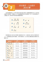 木箱鼓完全入門24課