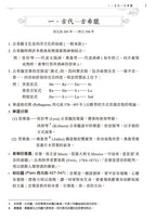 西洋音樂簡史 增訂版