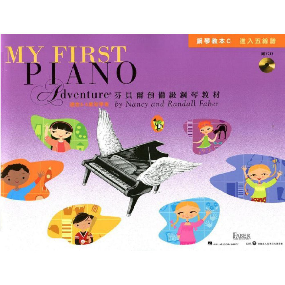 芬貝爾基礎鋼琴教材 預備級 教本C