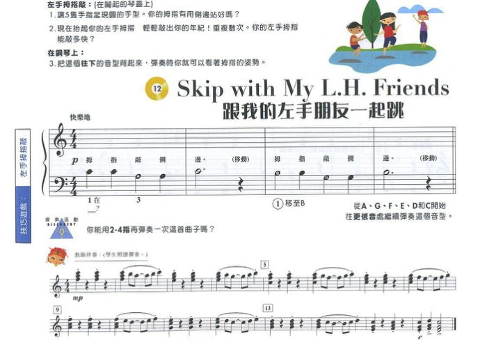 芬貝爾基礎鋼琴教材 預備級 教本C