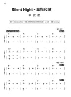 電子琴/數位鋼琴 第1冊