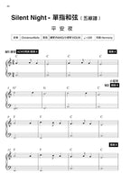 電子琴/數位鋼琴 第1冊