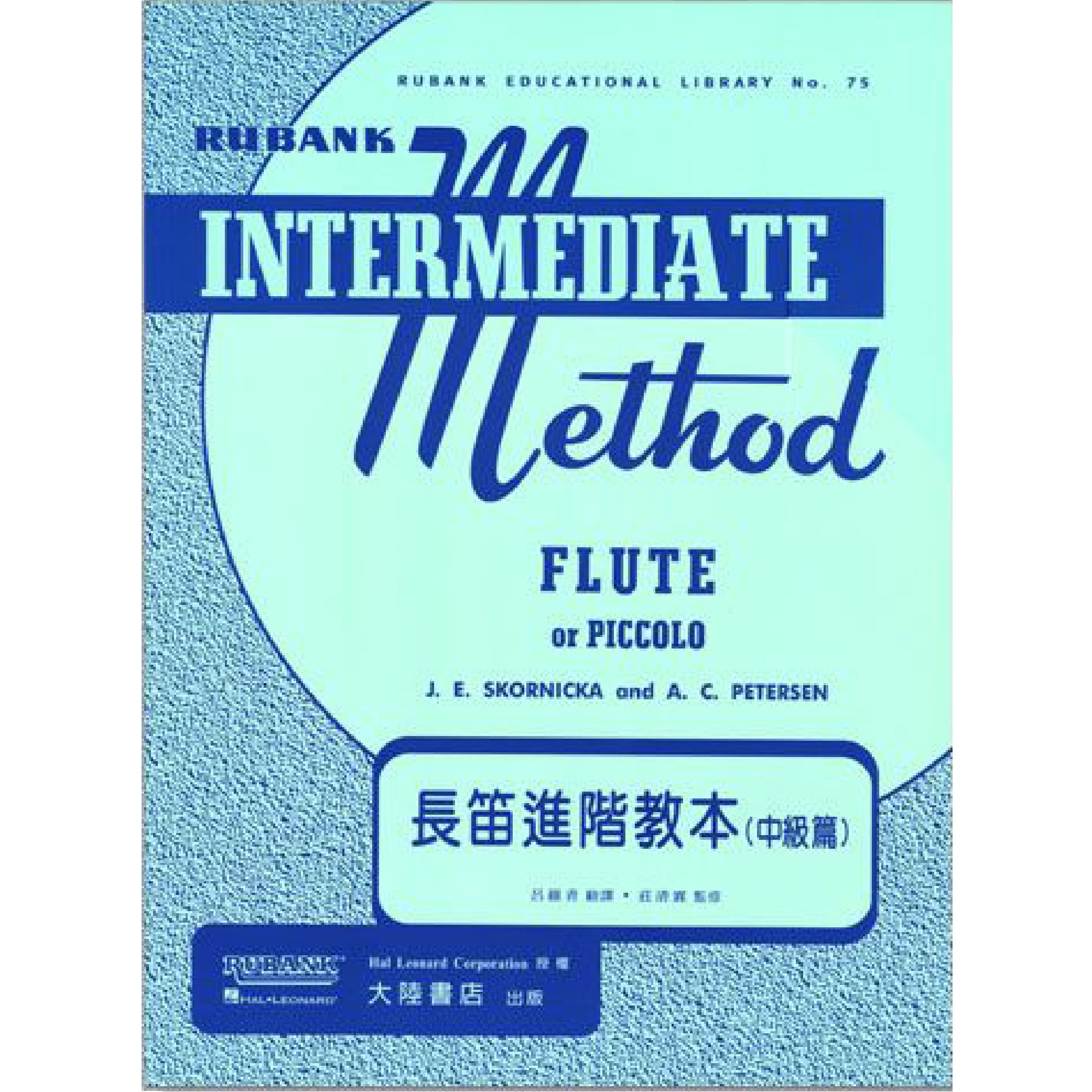 長笛進階教本 中級篇