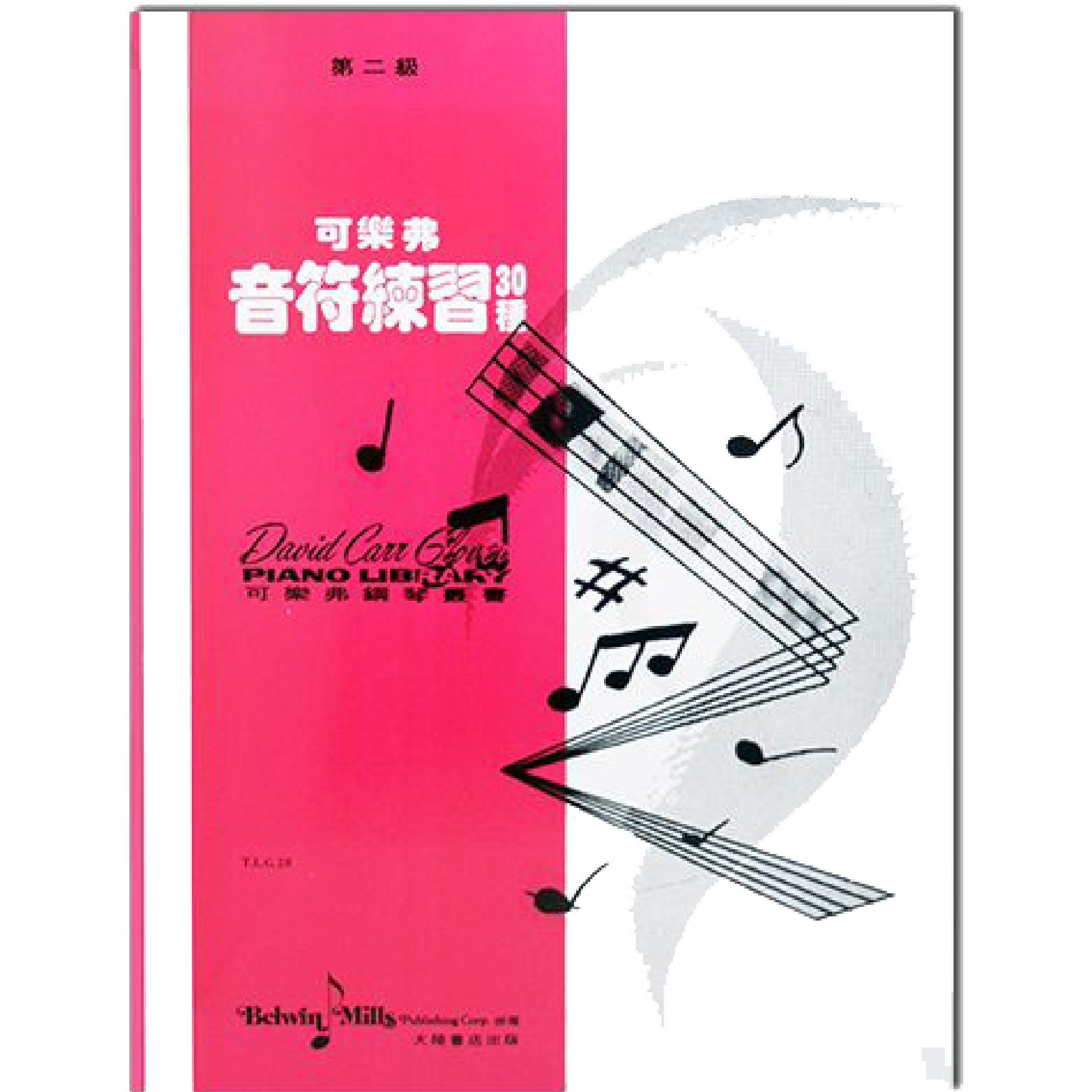 可樂弗 音符練習30種 Level 2