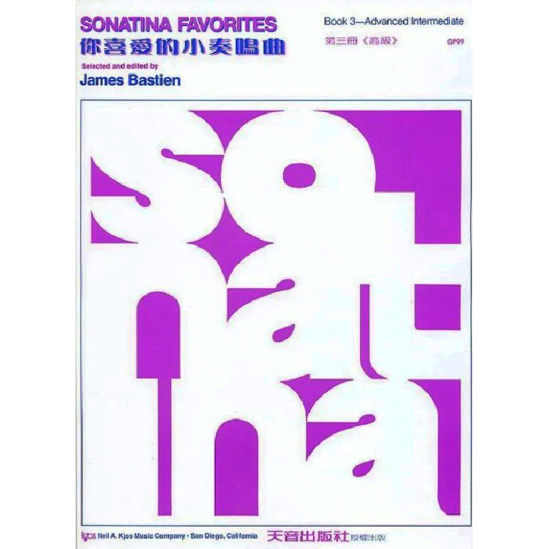 巴斯田 你喜愛的小奏鳴曲 (3)
