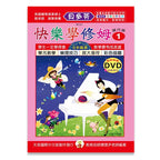 貝多芬 快樂學修姆(1)